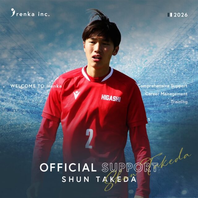 .
この度、竹田舜 @lxul4s_ のサポートが決定いたしました。
プロ契約に向けたサポートを行ってまいります。

WELCOME TO Irenka 🤝

『SBを主戦場とし、長身を活かした対人・前への攻撃参加が持ち味』

⚫︎ 選手氏名：竹田 舜 | Shun Takeda 
⚫︎ 183cm 69kg Age 18

#クレフィオ山口FC　#東福岡高校