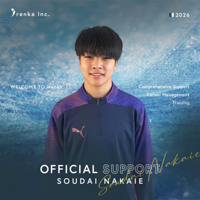 ※再投稿　
この度、中家颯大 @soudai_n.626 のサポートが決定いたしました。
プロ契約に向けて多岐にわたるサポートを行ってまいります。

WELCOME TO Irenka🤝

『パワフルかつ、しなやか。ゴールへ向かう推進力が最大の魅力』

● 選手氏名：中家颯大|Soudai Nakale
⚫︎ 172cm 63kg Age 13
● JFAエリートアカデミーU-13選出