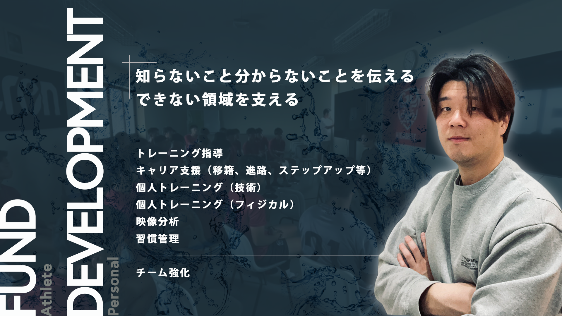 （株）Irenka 西野　虎太郎